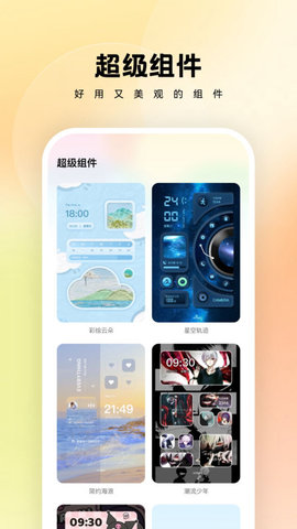 万能桌面管家下载安装最新版下载