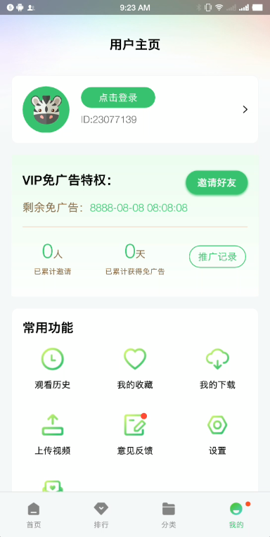 小马视频app免广告下载安装2023