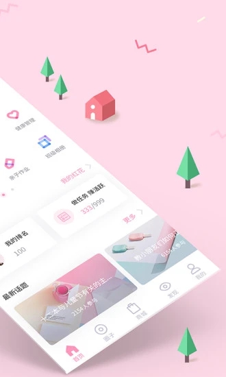 爱维宝贝app安卓手机版下载