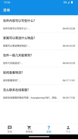 写信寄信宝最新版本下载
