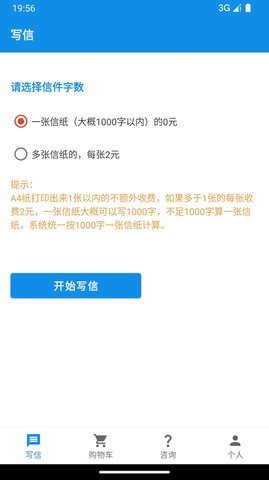 写信寄信宝最新版本下载
