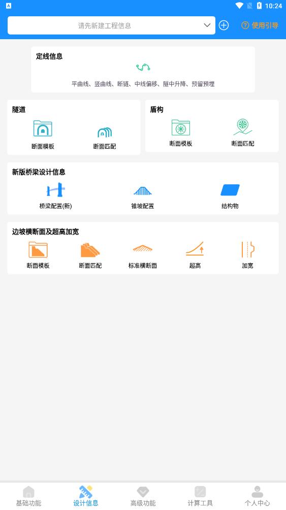 致测app下载