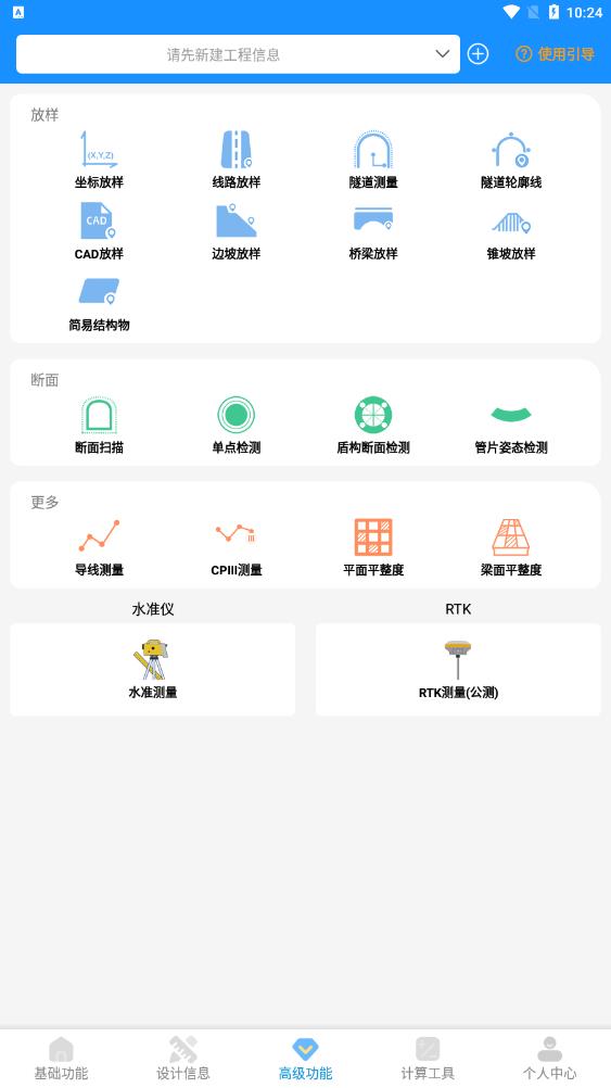 致测app下载