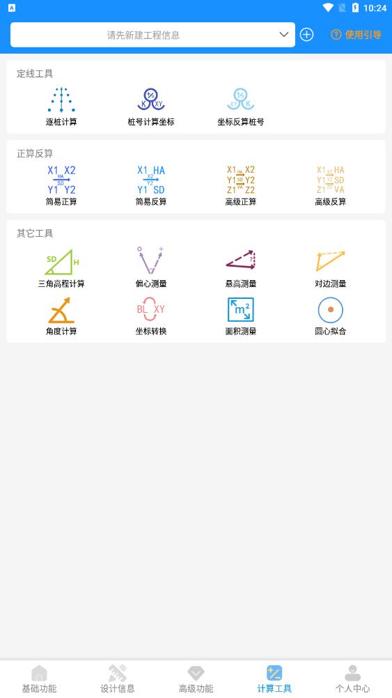 致测app下载