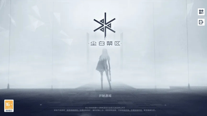 《尘白禁区》最新可用礼包码汇总