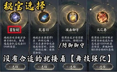 《阴阳师》六道之门孔雀国打法思路分享
