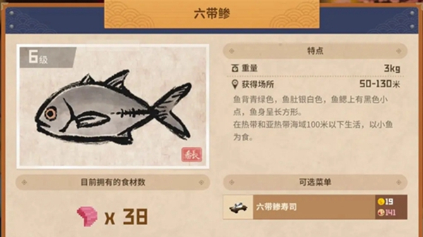 《潜水员戴夫》六带鲹抓捕攻略