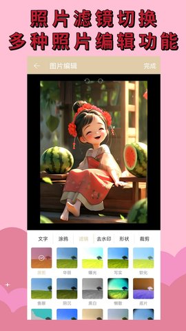 水印相机免费下载官网版下载