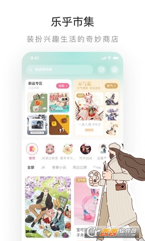 网易lofter下载安装最新版本