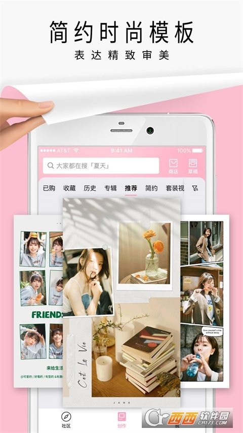 简拼app下载
