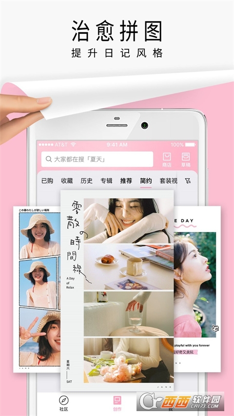 简拼app下载
