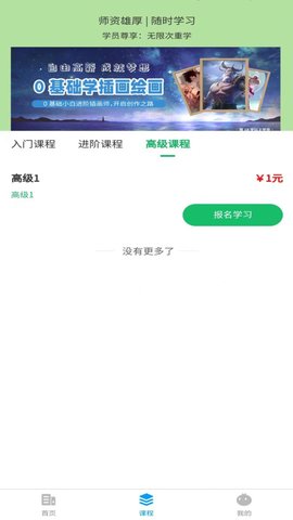 顶枫学插画安卓版下载