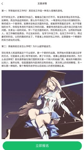 顶枫学插画安卓版下载
