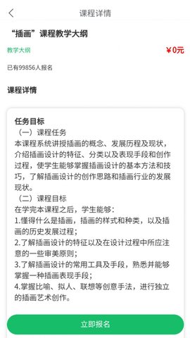 顶枫学插画安卓版下载