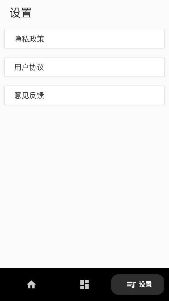 雨声专注白噪音软件安卓版下载
