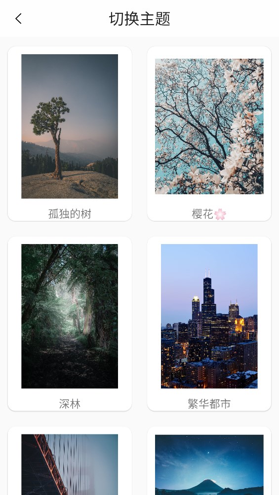雨声专注白噪音软件安卓版下载