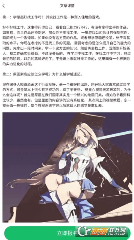 顶枫学插画app下载
