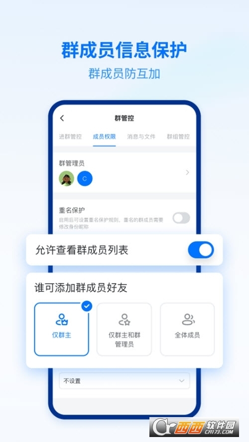 密小盟app下载安装
