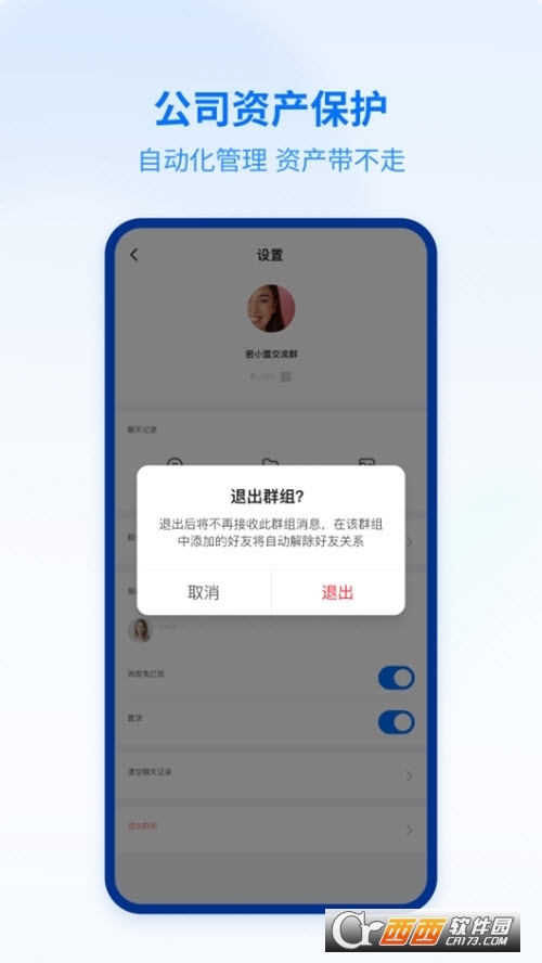 密小盟app下载安装