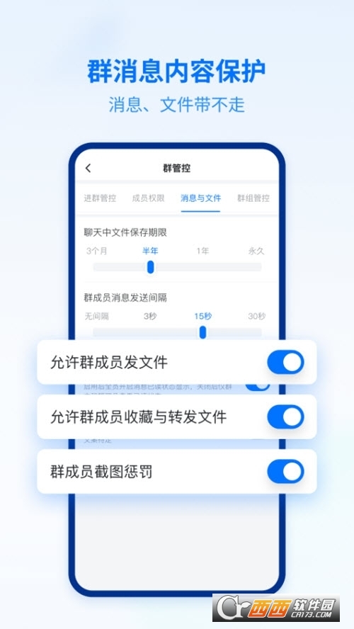 密小盟app下载安装