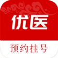 优医预约挂号网官网版下载