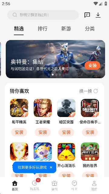 oppo游戏中心客户端安卓版下载安装