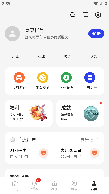 oppo游戏中心客户端安卓版下载安装