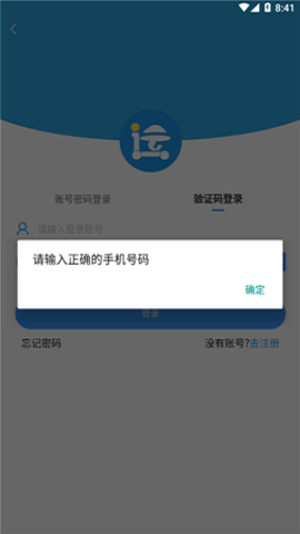 箱盟箱运app下载