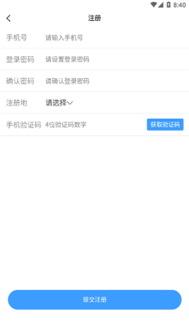 箱盟箱运app下载