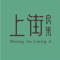 上街良集最新版下载