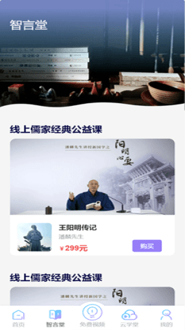 智行东方APP下载
