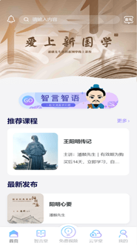 智行东方APP下载