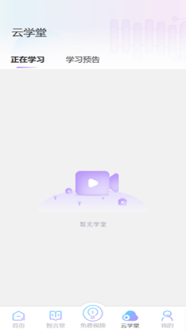 智行东方APP下载