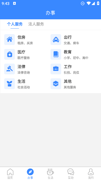 i龙华app官方最新版下载