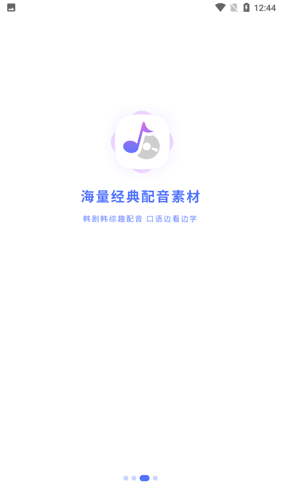 羊驼韩语单词下载免费版