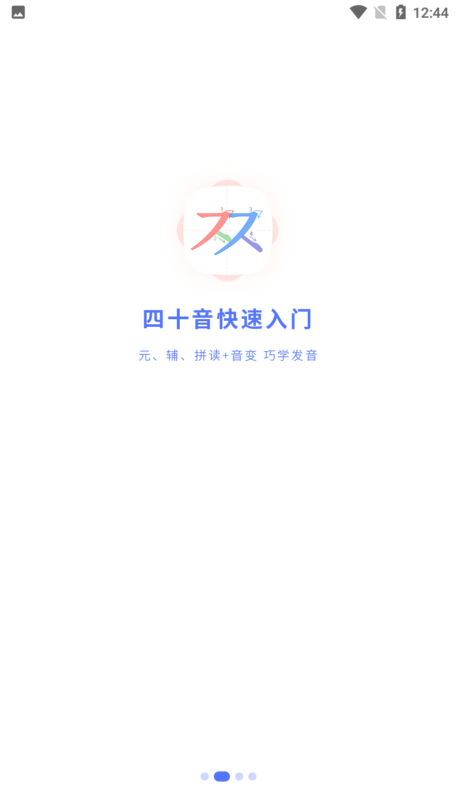 羊驼韩语单词下载免费版