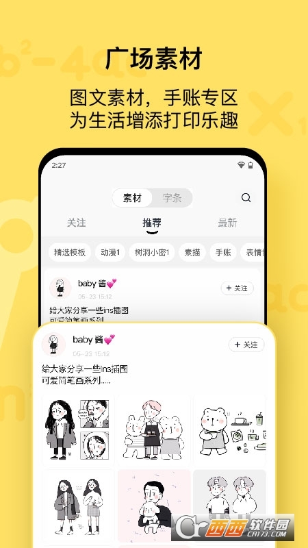 喵喵机app最新版手机下载