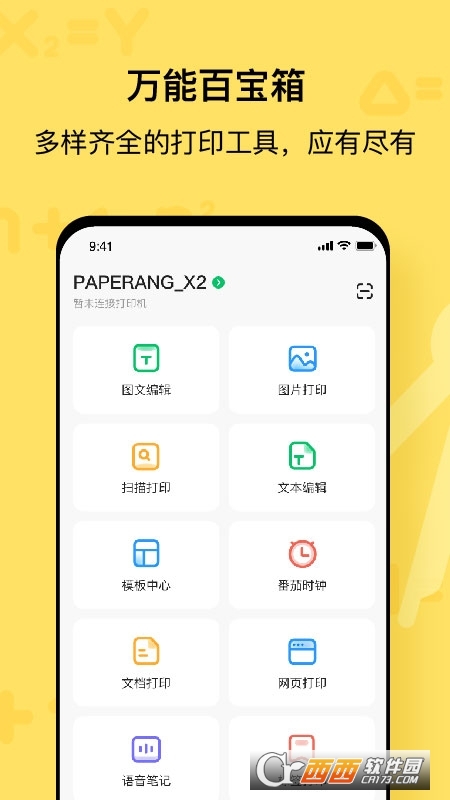 喵喵机app最新版手机下载