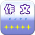 作文帮免费下载安装下载