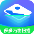 多多万物扫描安卓版下载