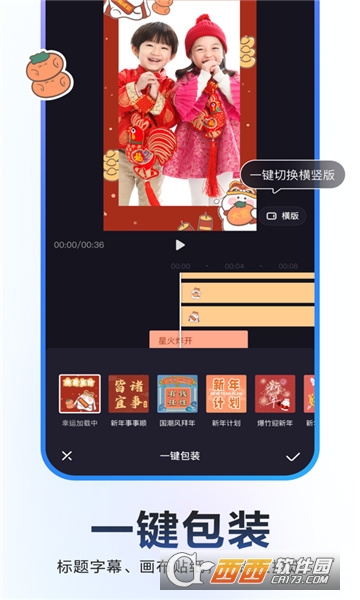 度加剪辑免费版下载