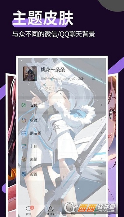 星空透明壁纸app下载最新版本