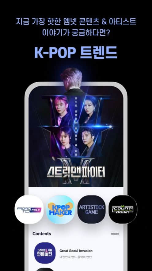 mnet plus安卓包下载