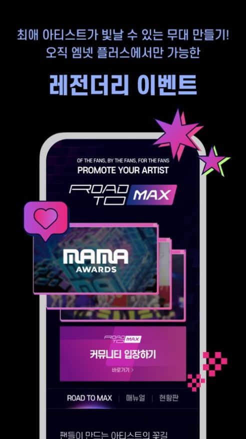 mnet plus安卓包下载