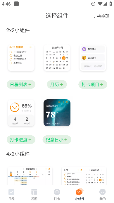 指尖时光app下载安卓最新版本