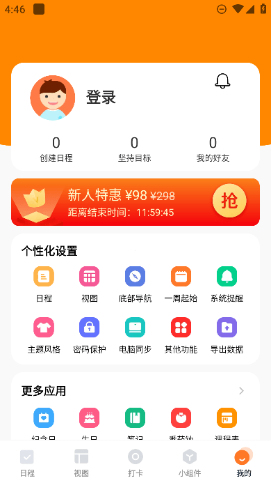 指尖时光app下载安卓最新版本