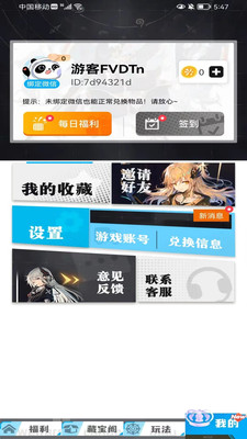 我要赢皮肤APP下载安装手机版