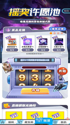 我要赢皮肤APP下载安装手机版