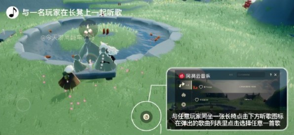《光遇》2023年7月29日每日任务攻略介绍