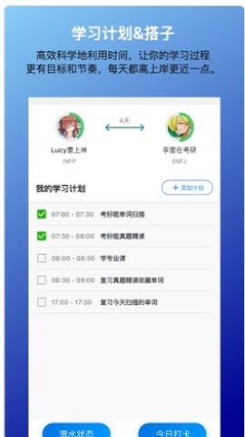 考好啦app下载